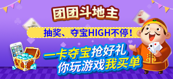 一卡夺宝