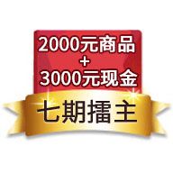 斗地主奖励.jpg