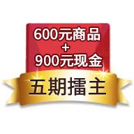挖坑奖励.jpg